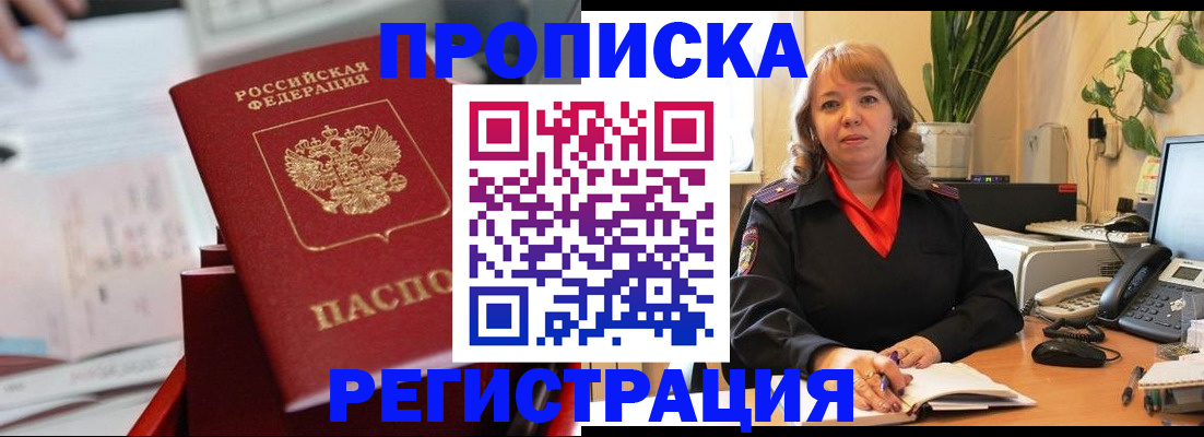временная регистрация гарантия в Борзе