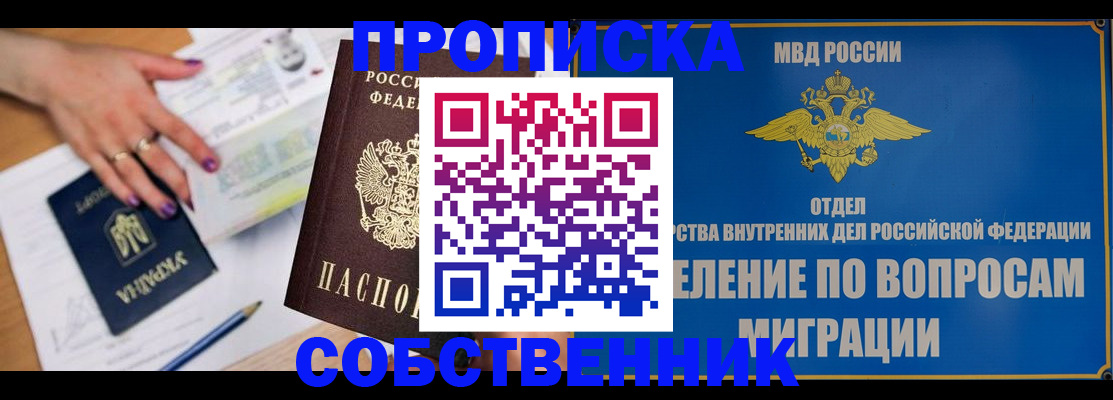 где прописаться в Борзе