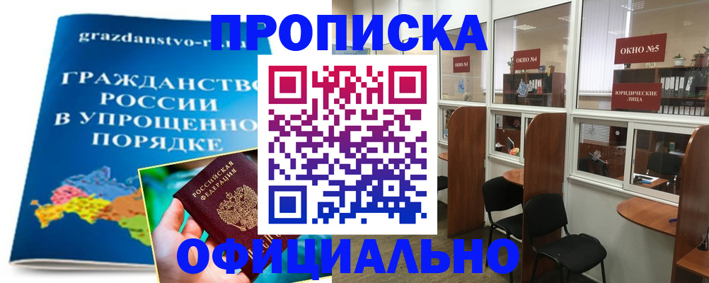 временная регистрация собственник в Борзе