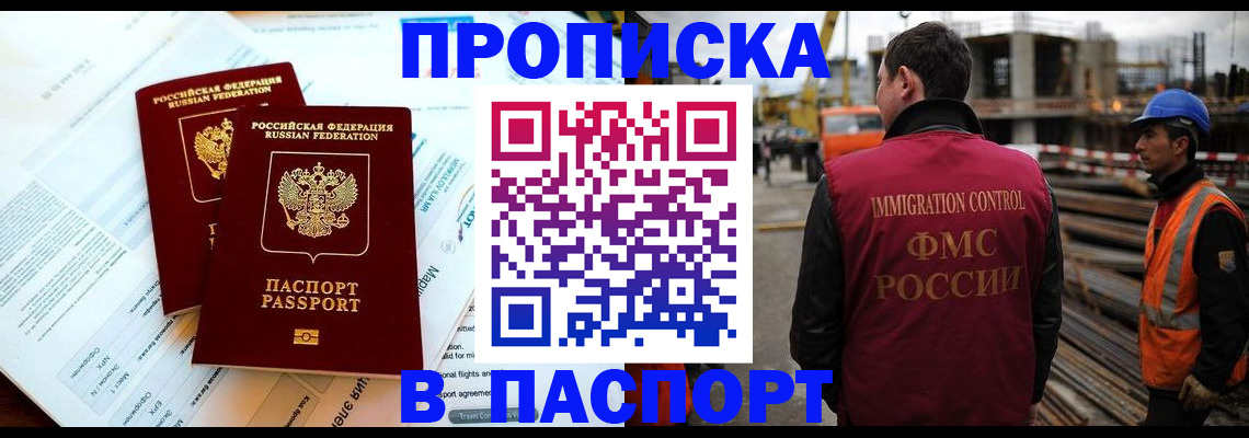 прописка для кредита в Борзе